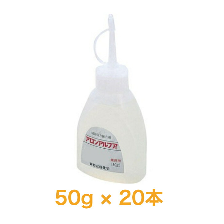 5%ポイントバック!東亞合成アロンアルフア212ZC扁平アルミ50g20本瞬間接着剤速硬化型