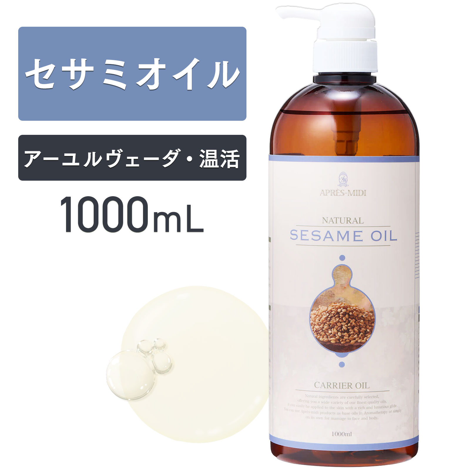 楽天市場】スイートアーモンドオイル 1000ml【天然100％・精製