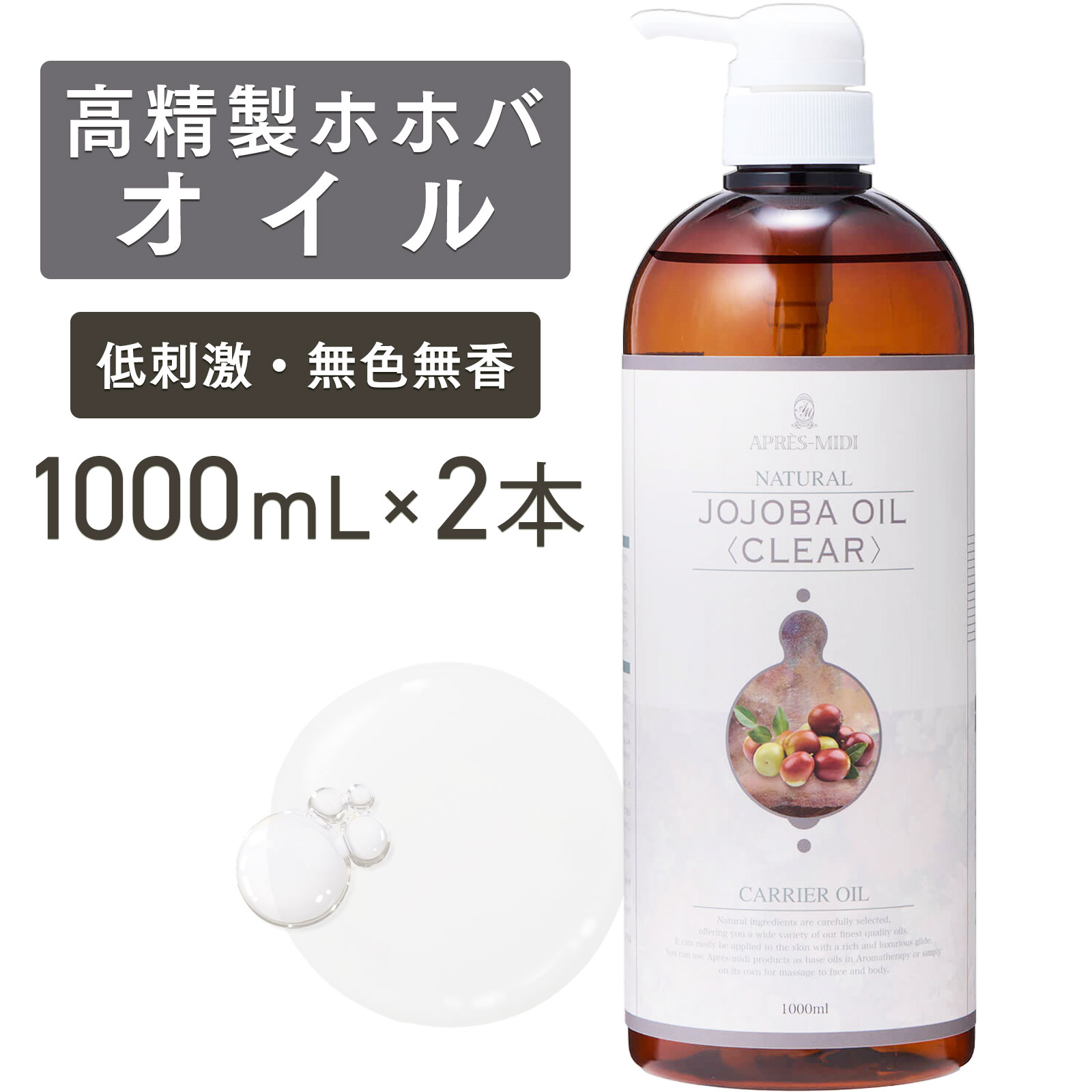 高斎戒もく浴ホホバオイル 1000mL ×2本書き割り【生まれながら100％】揉み療治油絵の具 履歴油絵の具 上半身油絵の具 軍事基地油絵の具 馨香 大静電容量 御勤め用 ボタニカル 無加えること 美容油絵の具 人間の顔油絵の具 ひと肌世話をする 揉み療治  髪 顔 体 独居室点火装置 揚水機式 貨物輸送無料