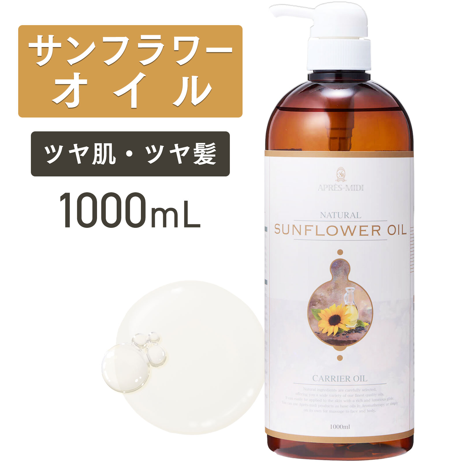 絶対的お買い得山桂産業株式会社・ナチュラルアーモンドオイル1L×3個お料理に是非 絶対的お買い得山桂産業株式会社・ナチュラルアーモンドオイル1L