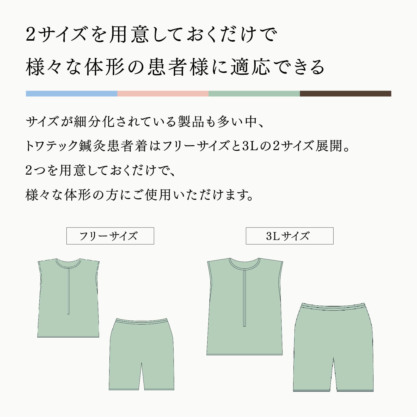 トワテック:鍼灸エステマッサージブラウンパンツ10セット中古フリーサイズ訳あり トワテック鍼灸患者着 フリーサイズ 4色（ブルー／グリーン／ピンク