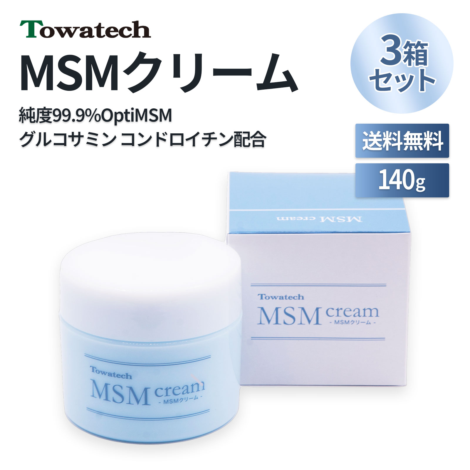 【楽天市場】【3個セット】MSMクリーム マッサージクリーム 140g 日本製 OptiMSM グルコサミン コンドロイチン コラーゲン