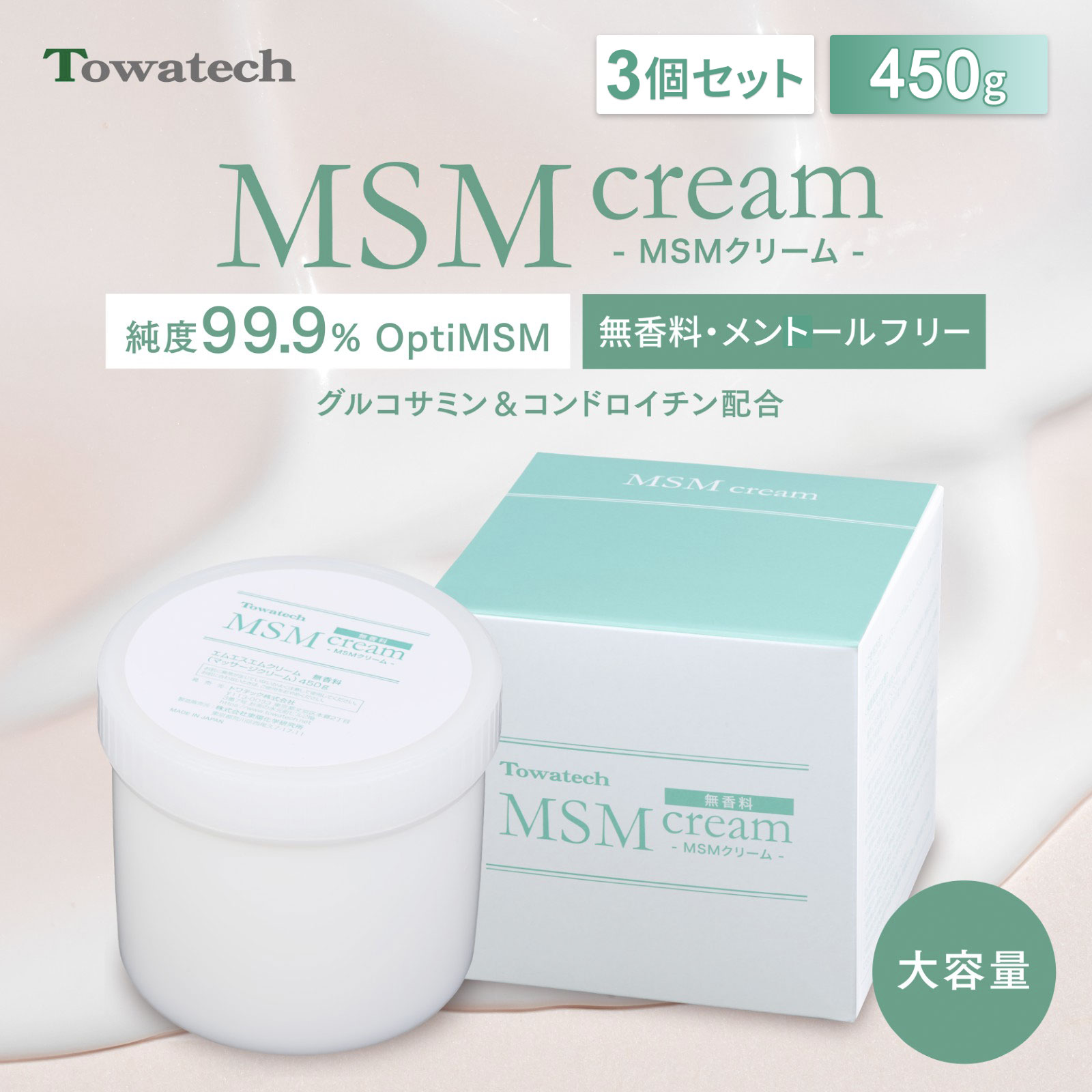 【3個仕掛ける】MSM皮膚軟化剤 無芳ばしさ メントール無償性 揉み療治皮膚軟化剤 450g 日本製 OptiMSM グルコサミン コンドロイチン コラーゲン アヴォカード オリーブ  扁桃 サフラワー 膝 腰 肩 股関節 腕力痛 神経 保湿 ズキズキ カサカサ ひび割れる ふき取り不必要 貨物輸送無料