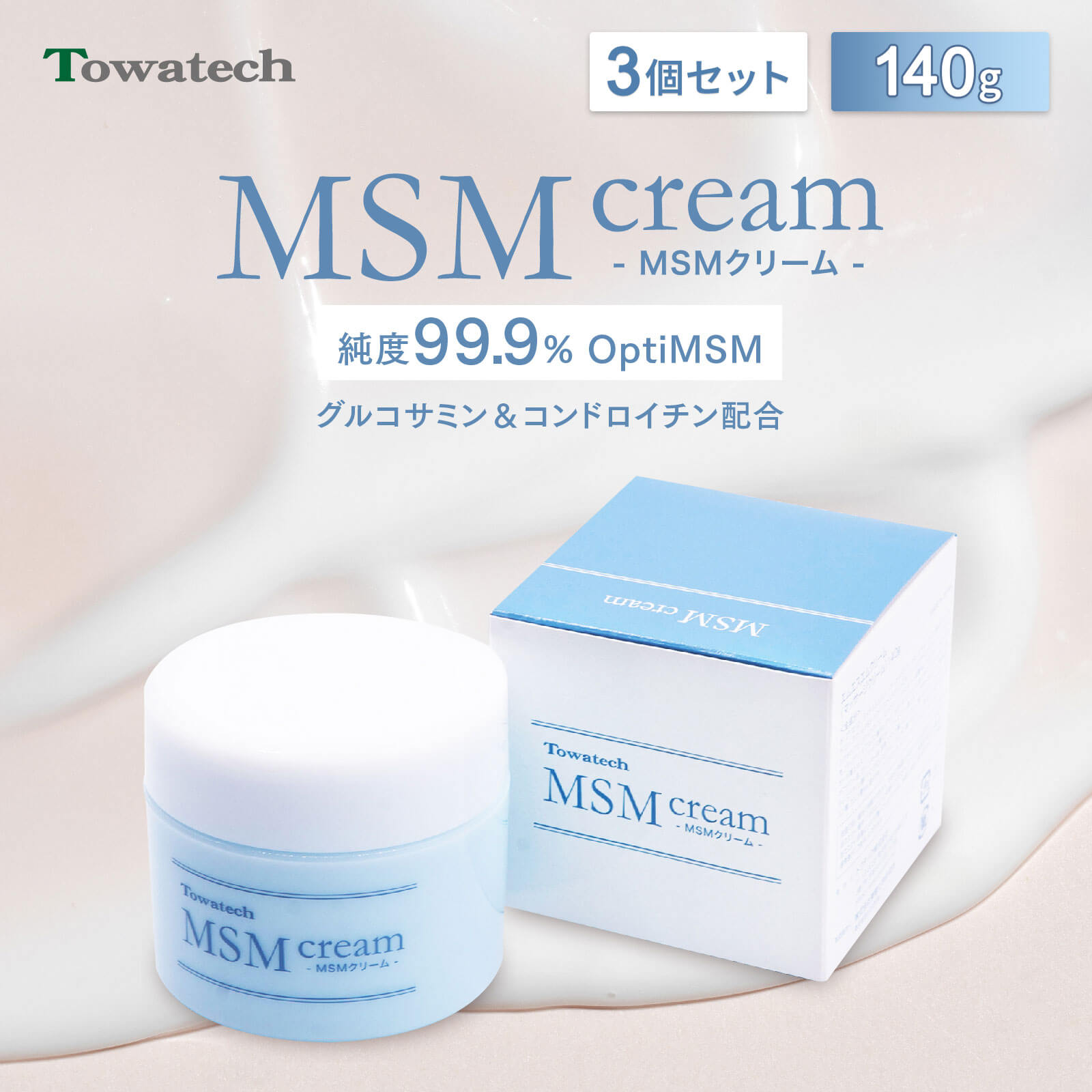 新品　ハルメク MSMクリーム140ｇ　3個　ボディクリーム ハルメク MSMクリーム: ｜ カタログ通販のハルメク
