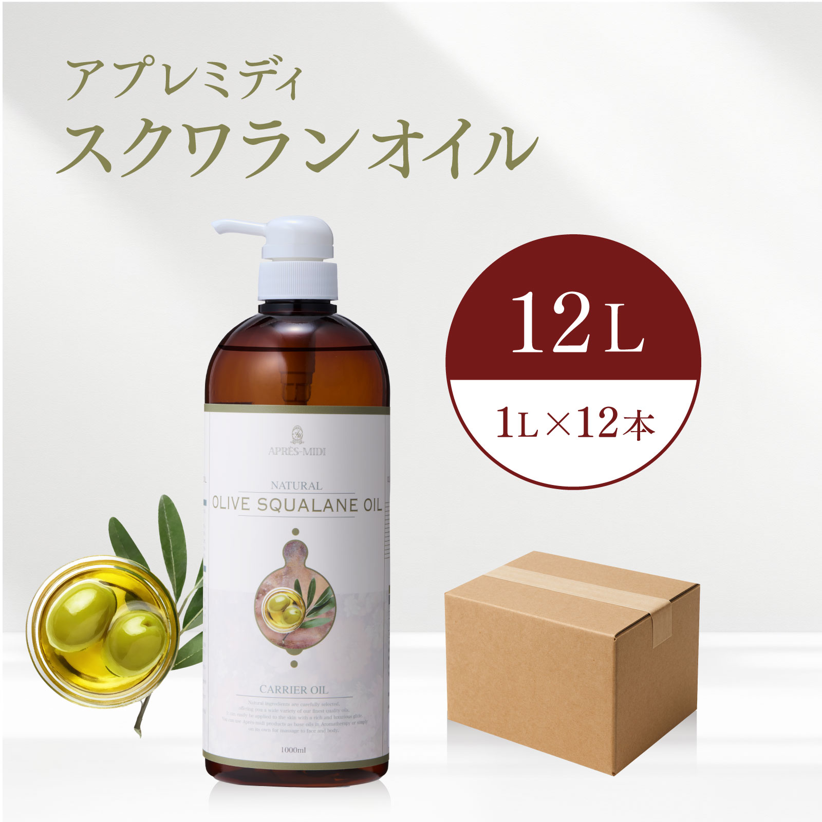 【12L】スクワランオイル 1000mL×12本（容れもの売りわたす） 草木性 【生まれながら100％・斎戒もく浴】スクワレンオイル オリーブスクワラン 揉み療治油絵の具 履歴油絵の具 軍事基地油絵の具 工業プラント油絵の具 大静電容量 御勤め用 無加えること 美容油絵の具 ひと肌世話をする 顔 体 体制 保湿 揚水機式 貨物輸送無料