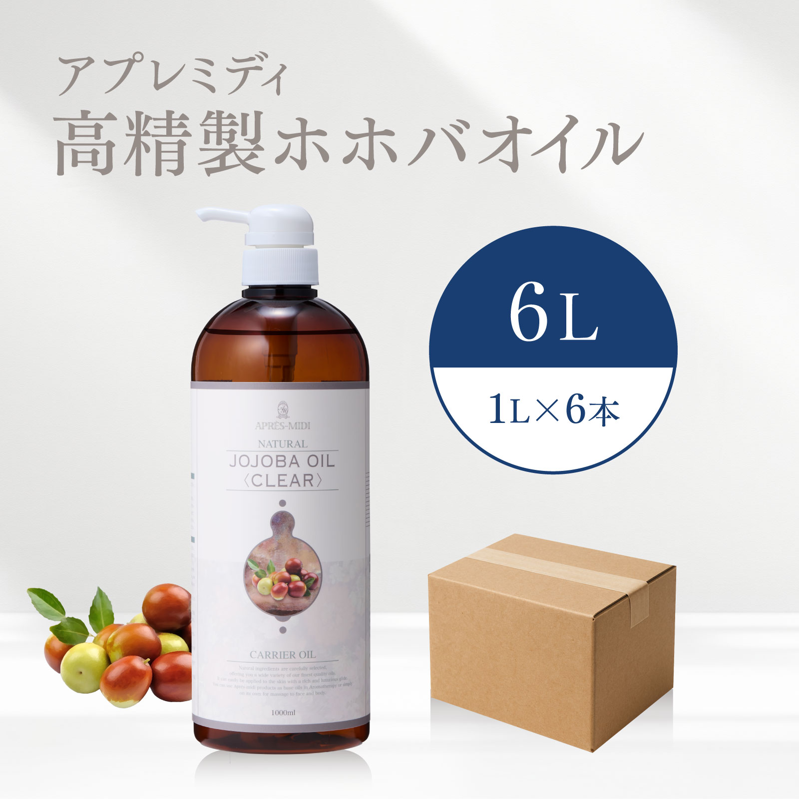 【6L】高斎戒もく浴ホホバオイル 1000mL×6本（二分の一容れもの売りわたす）【生まれながら100％・斎戒もく浴】揉み療治油絵の具 来歴油絵の具 上半身油絵の具 軍事基地油絵の具 大電気容量 お役目用 無付け加える 美容油絵の具 人間の顔油絵の具 アロママッサージ 人はだ世話をする もの言う花揉み療治 髪 顔 体 揚水機式 貨物輸送無料