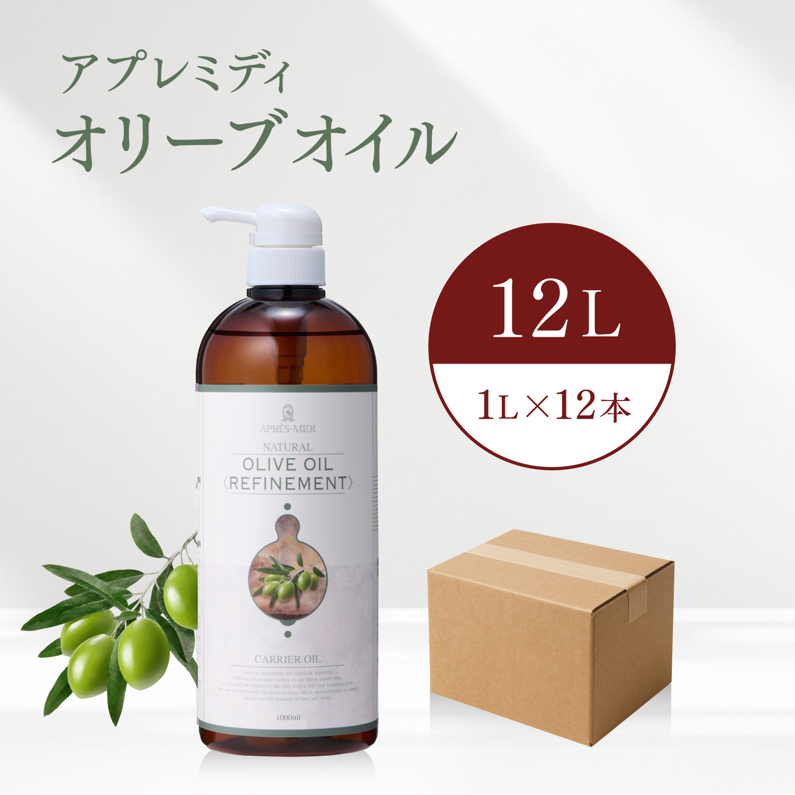【12L】オリーブ油絵の具 1000mL×12本（容れもの売りわたす） 【生まれながら100％・斎戒もく浴】オリーブ木ノ実油 揉み療治油絵の具 履歴油絵の具 上半身油絵の具 軍事基地油絵の具 馨香 大静電容量 御勤め用 無加えること 美容油絵の具 人間の顔油絵の具 エステ 顔 体 むくみ 保湿 髪の毛油絵の具 揚水機式 貨物輸送無料