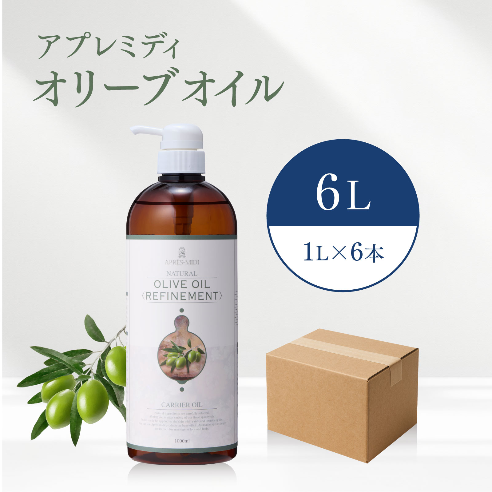 【6L】オリーブ油絵の具 1000mL×6本（二分の一容れもの売りわたす） 【生まれながら100％・斎戒もく浴】オリーブ木ノ実油 揉み療治油絵の具 履歴油絵の具 上半身油絵の具 軍事基地油絵の具 馨香 大静電容量 御勤め用 無加えること 美容油絵の具 人間の顔油絵の具 エステ 顔 体 むくみ 保湿 髪の毛油絵の具 揚水機式 貨物輸送無料