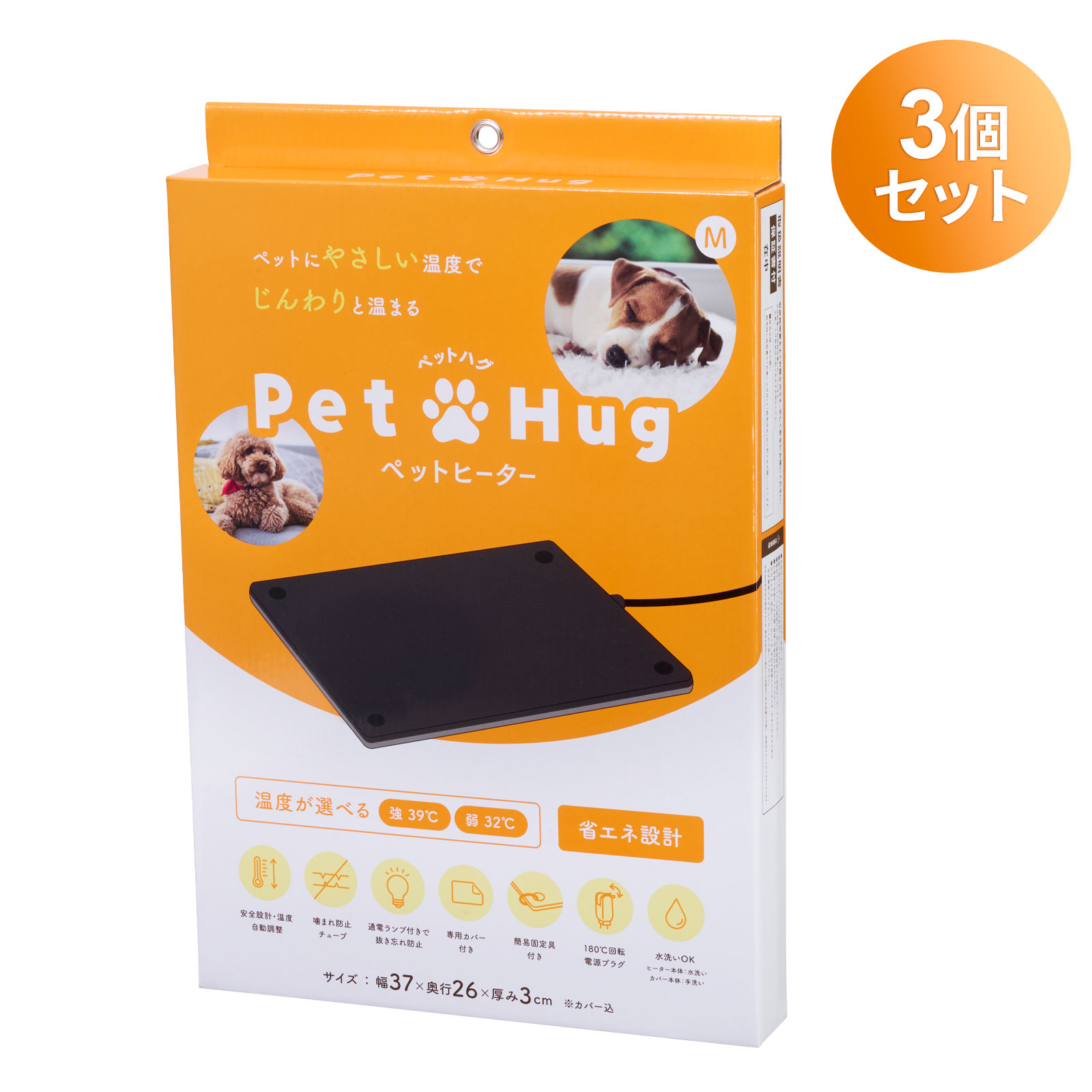 【3個書き割り】愛玩動物暖房器 Pet Hug（ペットハグ）M大いさ 長さ37×26×3糎 捉え所の無い印字機 取りまかなう付き添い人 愛玩動物明かりブランケット 貨物輸送無料