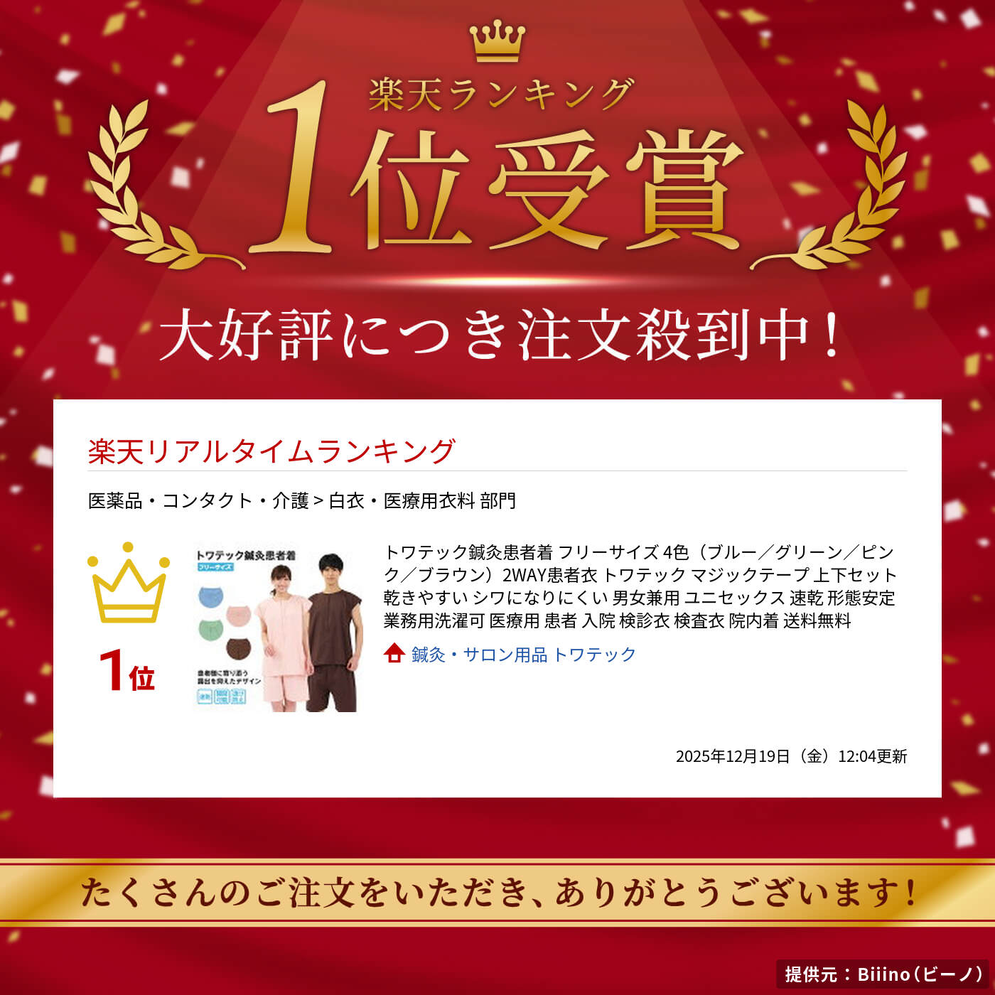 トワテック:鍼灸エステマッサージブラウンパンツ10セット中古フリーサイズ訳あり トワテック 鍼灸患者着 フリーサイズ（サーモンピンク）の卸・通販