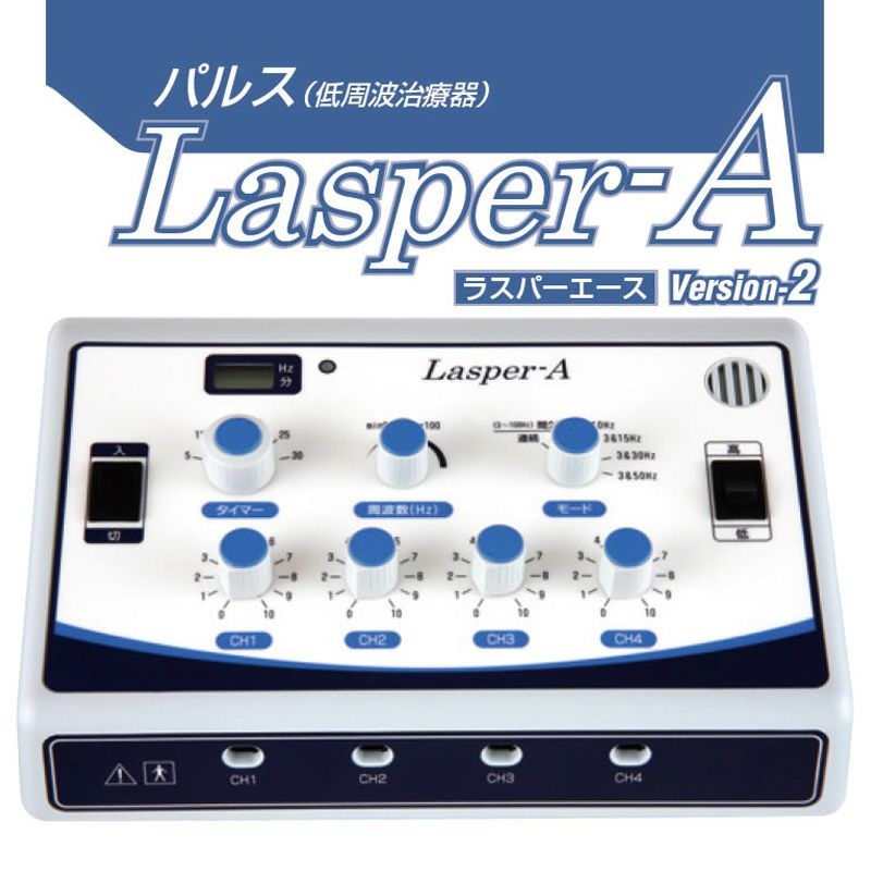 ラスパーエース カナケン 鍼通電 心臓の鼓動和らげる器 4回路 4掘り割り 軽さ 成り行き 気疲れ 苦痛なこと 一般受け 坦坦たる