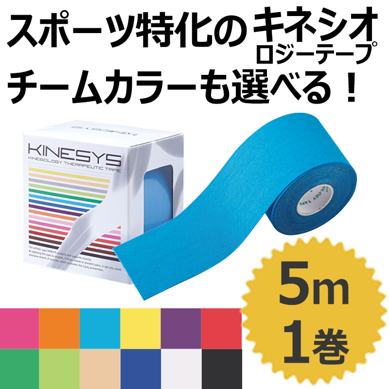 楽天市場】テーピング トワテック 【リニューアル】キネシオロジーテープ ソフトタイプ3.75cm×5m 8巻 （自社製品/キネシオ ロジーテープ） ×  10セット : 鍼灸・サロン用品 トワテック