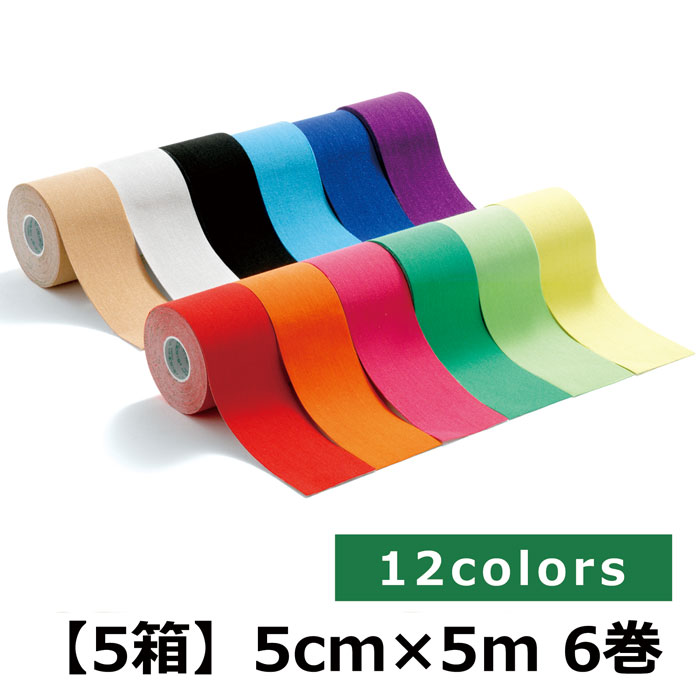KINESYS キネシス  カラーキネシオロジーテープ × 5箱書き割り 25粍/37.5粍/50粍/75粍 キネシオテープ （同色のみ・色混ぜ不可）