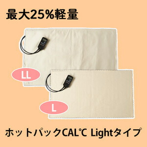楽天市場 リニューアル版 Cal カルド L Light ブラウン トワテック テーピング 鍼灸用品 トワテック