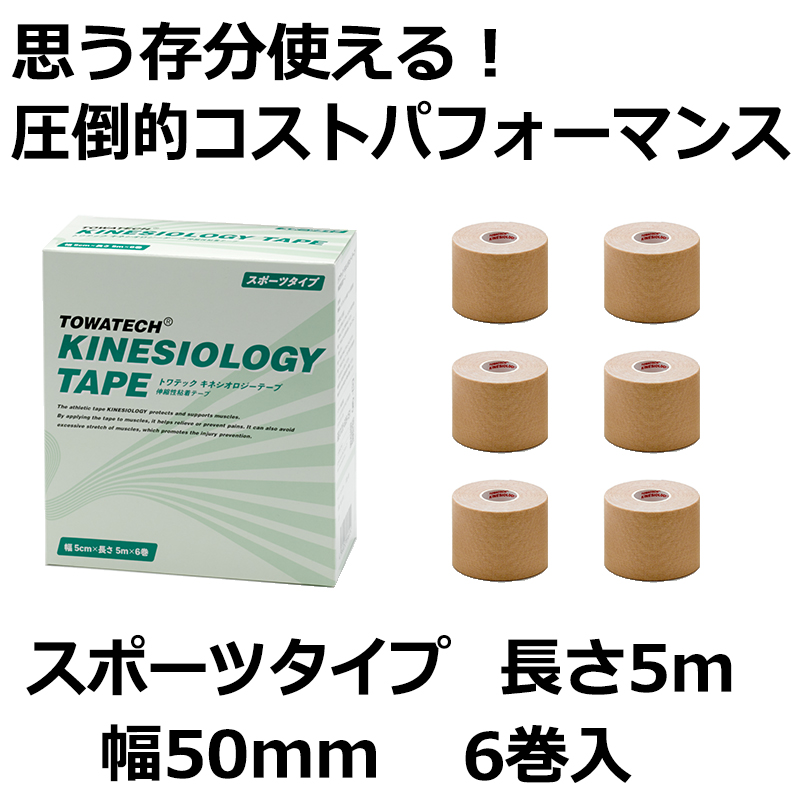 通販 10セット さらさキネシオロジーテープ3.75ｃｍ×5ｍ × 8巻 スポーツウェア・アクセサリー