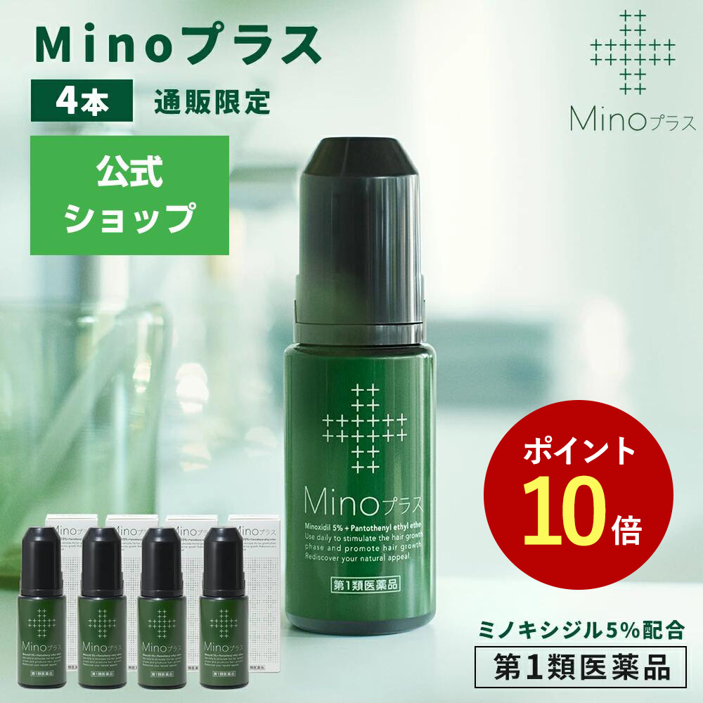 【尖んがり10倍】【第1類飲み薬】Minoつけ加える 72ml 4本書き割り 発毛剤 成人男性用 ミノキシジル 5% 育毛 頭皮世話をする 髪の毛世話をする 抜け毛 薄毛 打つ手 aga 頭皮 30代 40代 ミノつけ加える ミノ繰り上げる 東和薬品堅苦しさ 貨物輸送無料