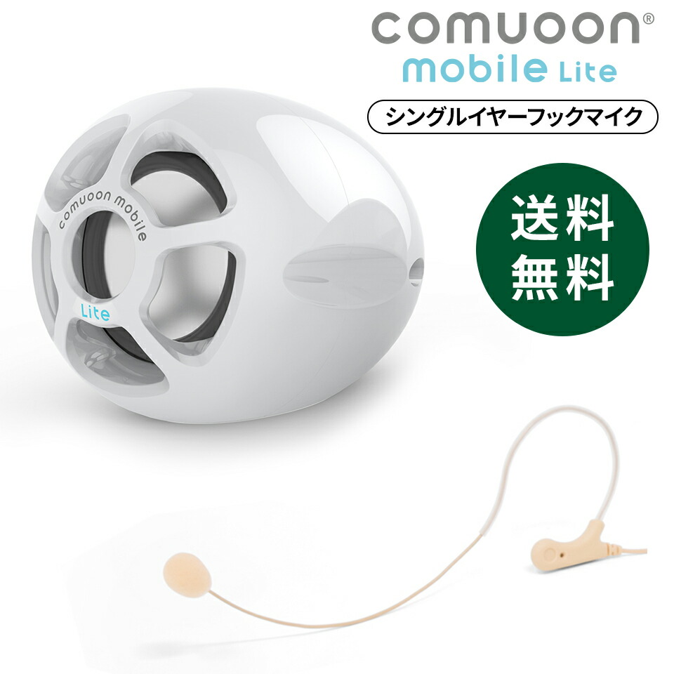 ギフト comuoon mobile Lite TV | mcshoescolombia.com.co