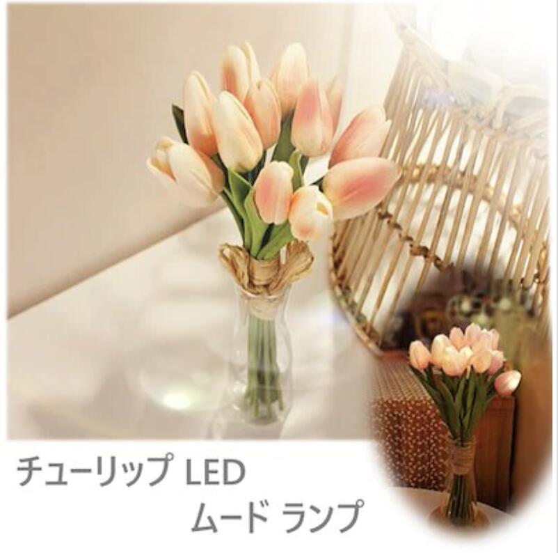 韓国インテリア チューリップled ムード ランプ 全4色 韓国インテリア製品 韓国インテリア 間接照明 韓国インテリア 照明 電池式 ライト ランプ 造花 チューリップled 3営業日以内に配送手 Painandsleepcenter Com