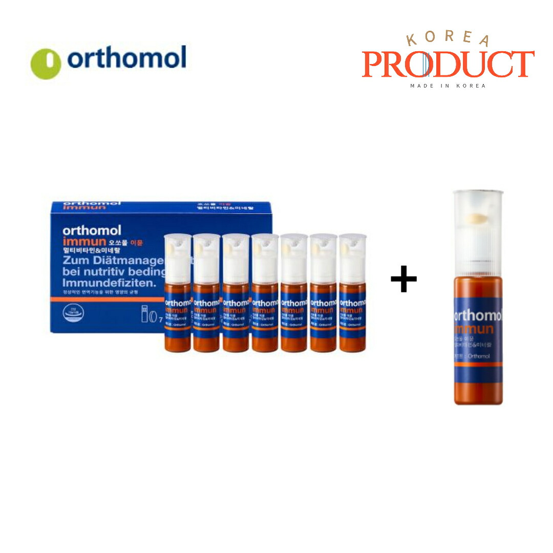14本　オーソモール　オーソモル　イミューン　orthomol immun 14ortho.jpg