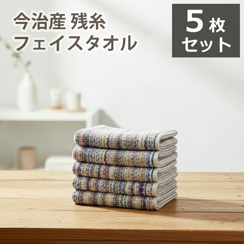楽天市場】今治タオル フローリー フェイスタオル 4枚セット(オレンジ2