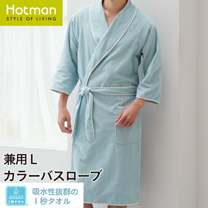 ホットマン色つや