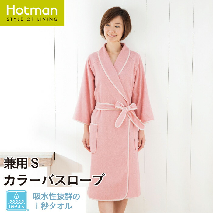ホットマン色つや