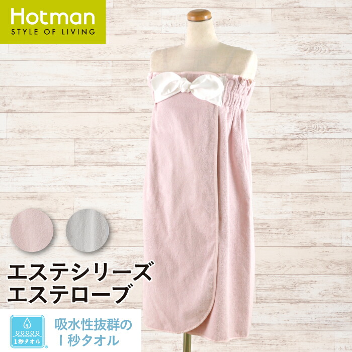 ホットマン色つや