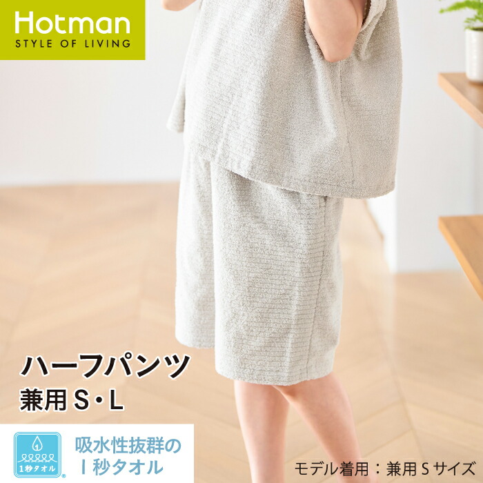 ホットマン色つや