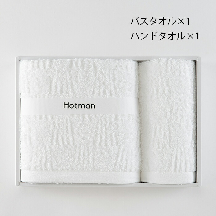 楽天市場 １秒タオル フェアトレード モンテft ギフトセット 日本製 ホットマン公式 ホットマン 楽天市場店