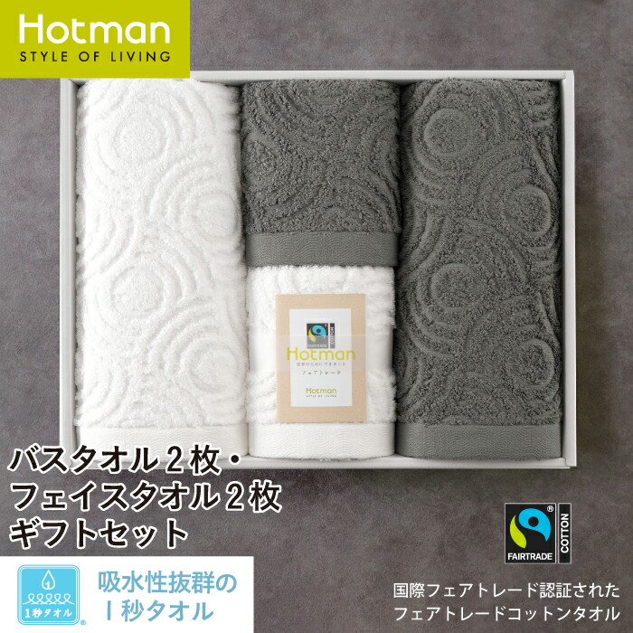 ホットマン色つや