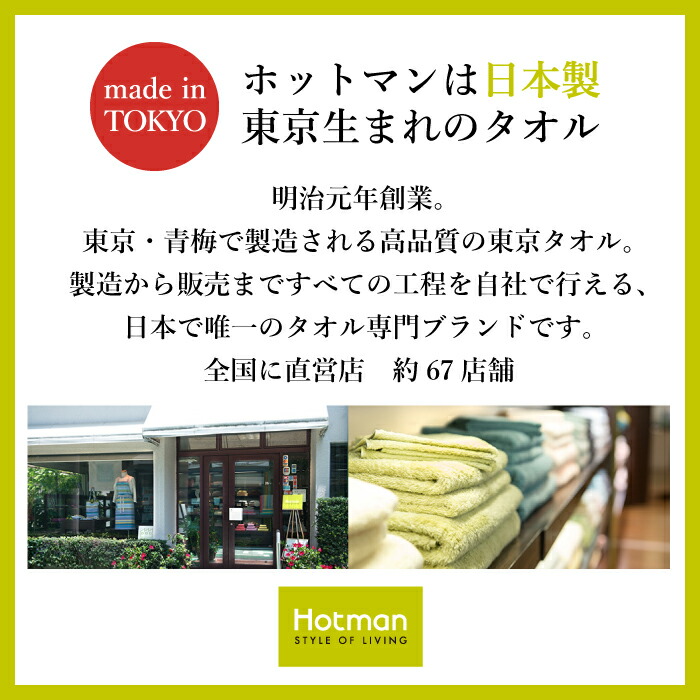 公式ホットマン 1秒タオル ホットマンカラー 12 ミニバスタオル 53×105cm 全12色 日本製 | Hotman ブランド 定番 人気 コンパクト 小さめ 薄手 髪の毛 すぐ 乾く 無地 シンプル おしゃれ 綿 100% 美容 美髪 吸水 タオル ヘアドライ 男性 女性