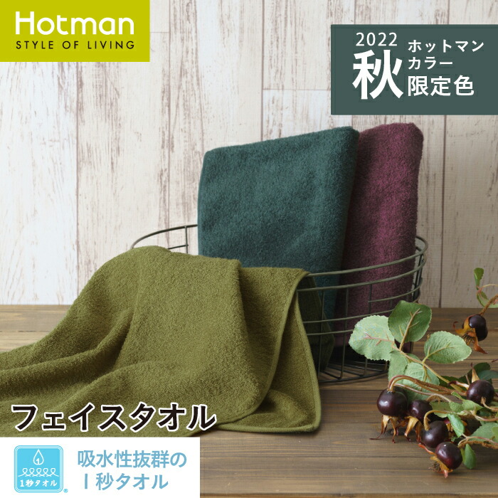 楽天 Hotman ガウン １秒タオル kids-nurie.com