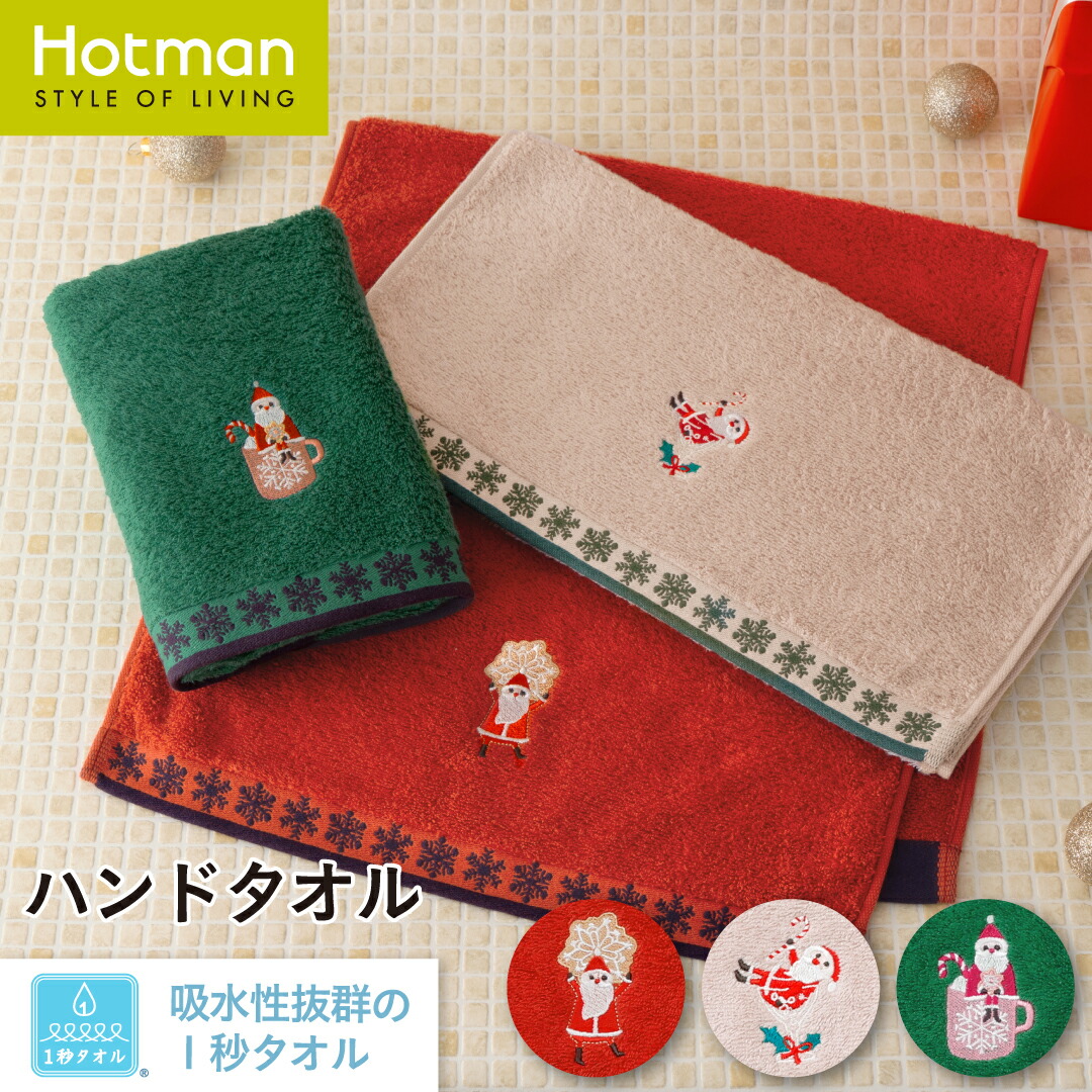 アルパロ・ホットマン12干支タオルセット・ホットマン 楽天市場】公式ホットマン 1秒タオル お年賀 『2026福福』フェイス