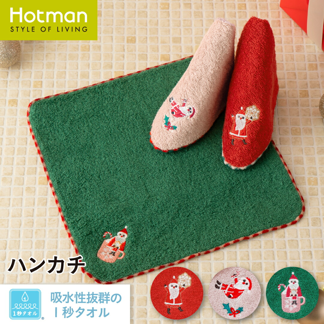 アルパロ・ホットマン12干支タオルセット・ホットマン 楽天市場】公式ホットマン 1秒タオル お年賀 『2026福福』フェイス