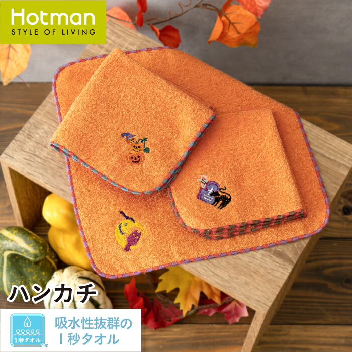 楽天市場】公式ホットマン 1秒タオル ピオニー ハンドタオル 37