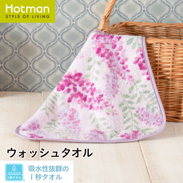 HOTMAN ピンク花柄タオルシーツ HOTMAN ピンク花柄タオルシーツ HOTMAN ピンク花柄タオルシーツ
