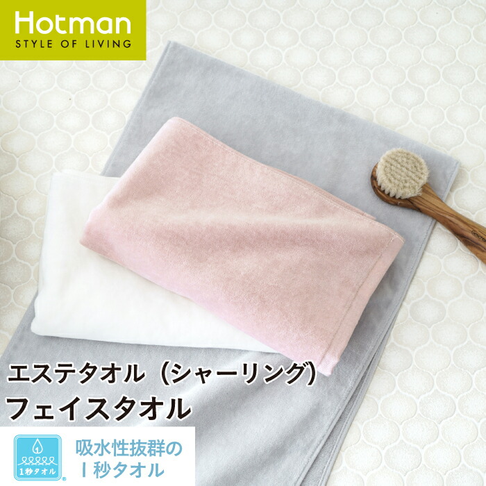 楽天市場】公式ホットマン 1秒タオル ホットマンカラー フェイス 楽天市場】公式ホットマン 1秒タオル ホットマンカラー フェイス