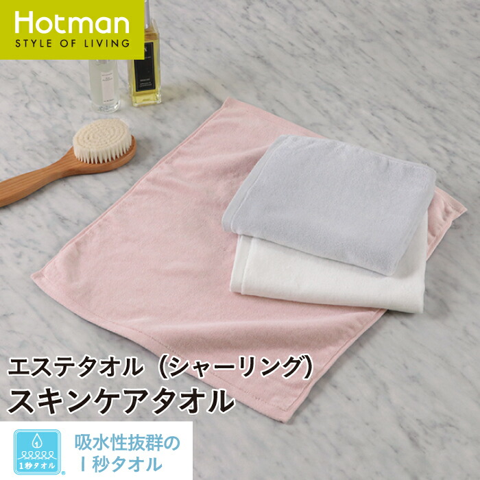 楽天市場】公式ホットマン 1秒タオル ラトゥール ハンカチ 23