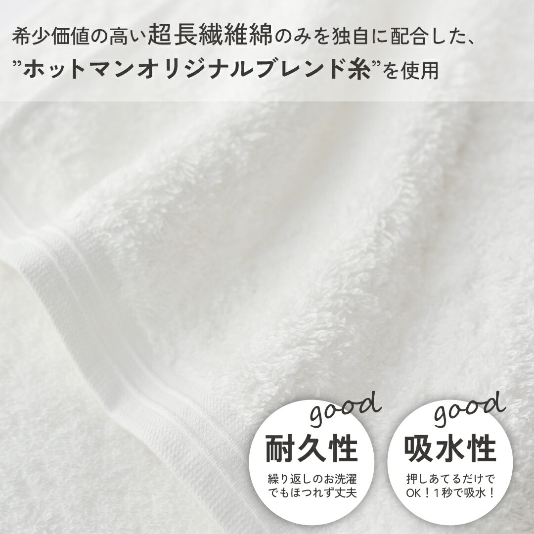 公式ホットマン 1秒タオル ホットマンカラー 12 ミニバスタオル 53×105cm 全12色 日本製 | Hotman ブランド 定番 人気 コンパクト 小さめ 薄手 髪の毛 すぐ 乾く 無地 シンプル おしゃれ 綿 100% 美容 美髪 吸水 タオル ヘアドライ 男性 女性