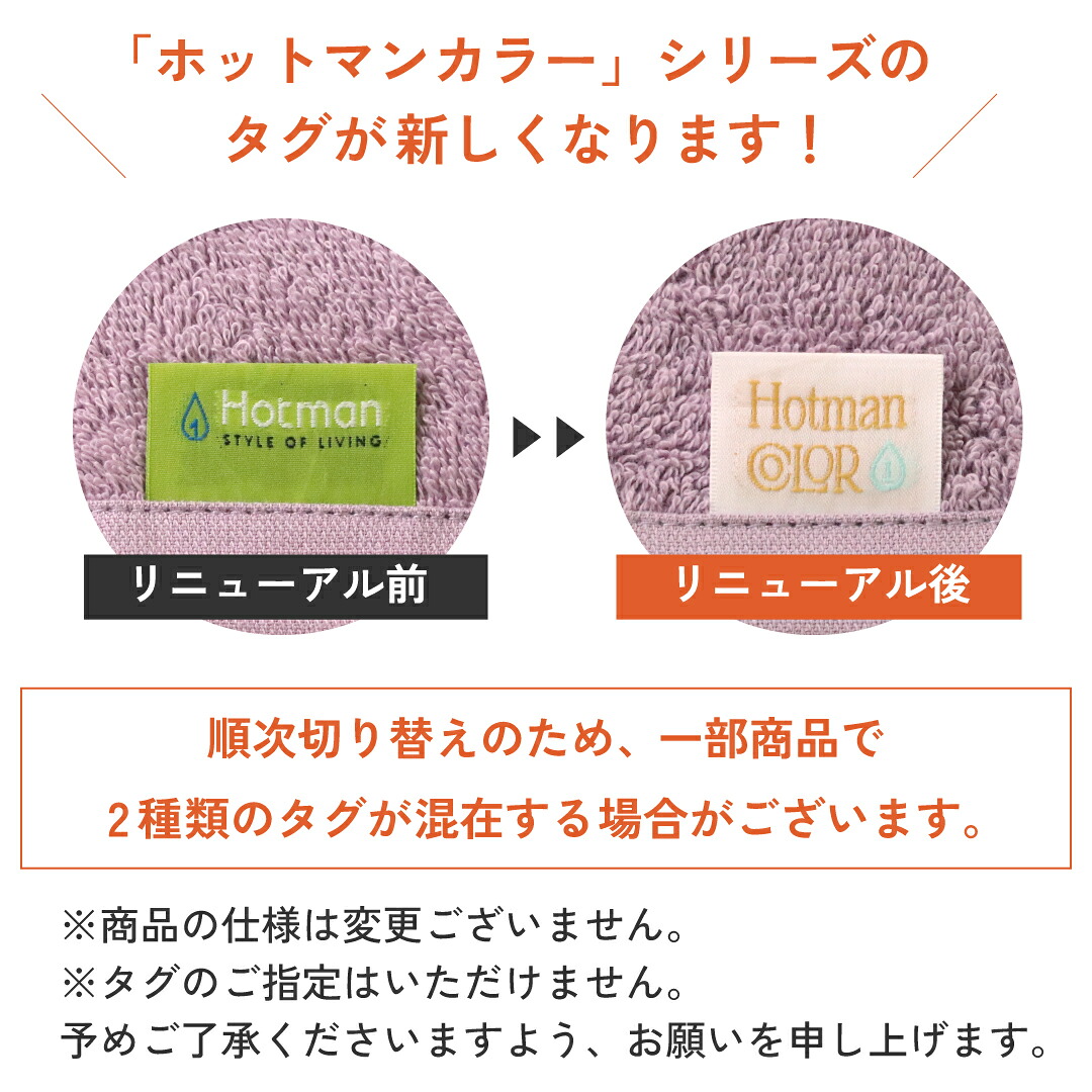 公式ホットマン 1秒タオル ホットマンカラー 12 ミニバスタオル 53×105cm 全12色 日本製 | Hotman ブランド 定番 人気 コンパクト 小さめ 薄手 髪の毛 すぐ 乾く 無地 シンプル おしゃれ 綿 100% 美容 美髪 吸水 タオル ヘアドライ 男性 女性
