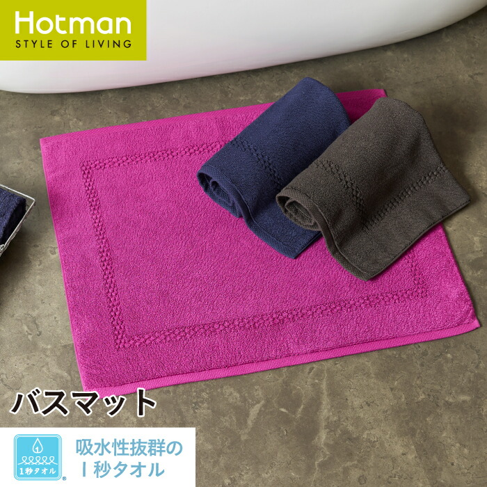 ホットマン色つや