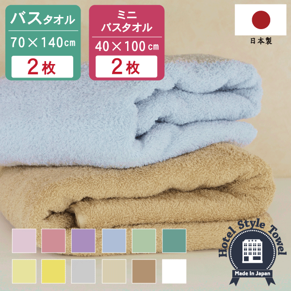 楽天市場】【同色2枚セット】 日本製 ホテルスタイルタオル