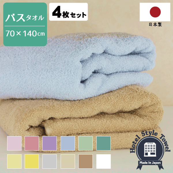 中古バスタオル６０枚 泉州タオル バスタオル 泉州 60×130cm いとやのタオル