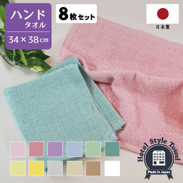 楽天市場】【同色2枚セット】 日本製 ホテルスタイルタオル