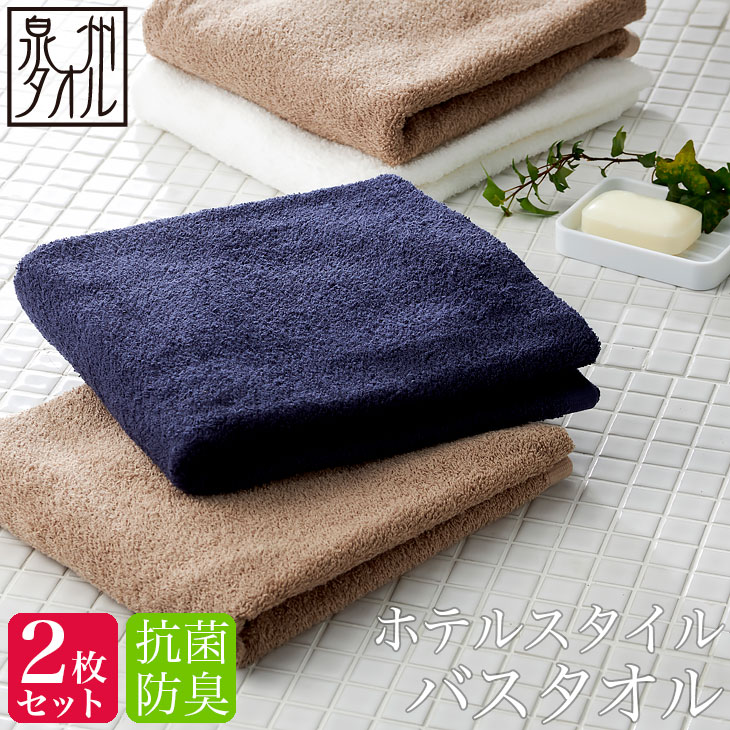 楽天市場】＜同色5枚セット＞【送料無料】ガーゼ バスタオル （片面ガーゼ） 5枚セット 【泉州タオル】（60×120cm） ガーゼタオル 薄手 速乾  湯上り 日本製 まとめ買い ふわふわ 赤ちゃん 綿 ガーゼパイル ガーゼ バスタオル 枕カバー 保育園 : 泉州タオル工房