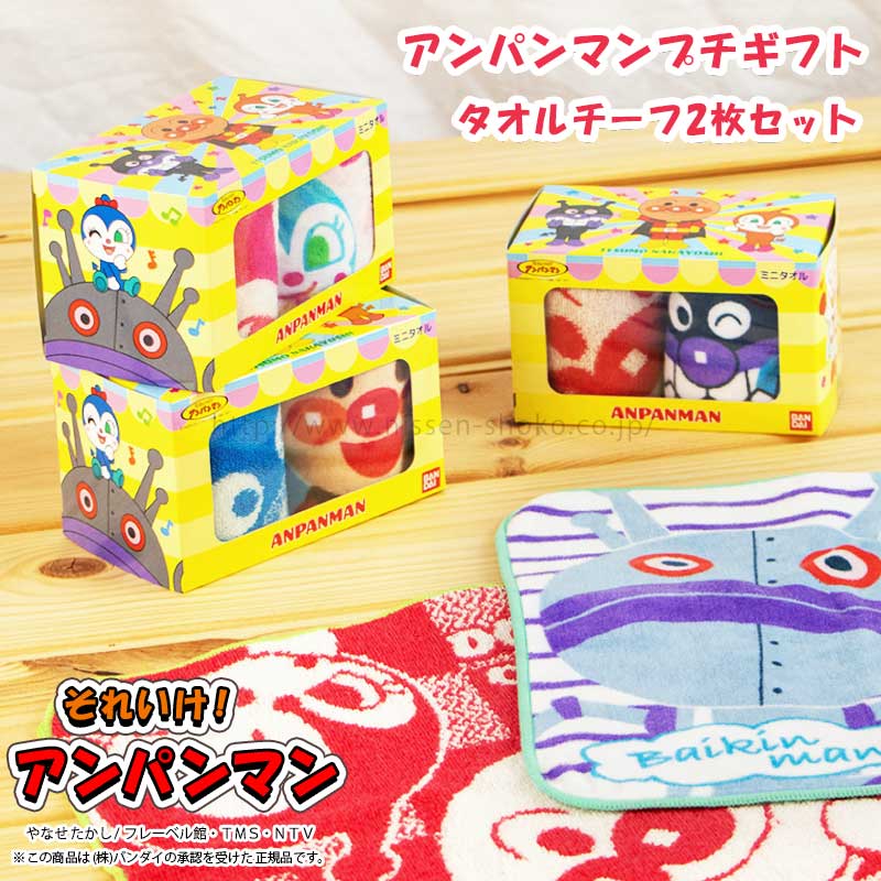 楽天市場】アンパンマン プチギフト タオル フェイスタオル タオル