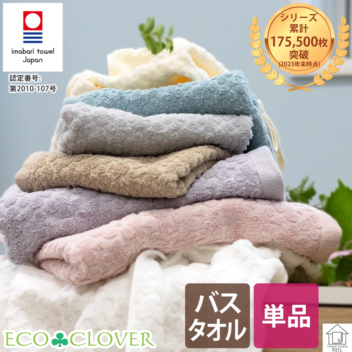 楽天市場】今治 バスタオル フェイスタオル セット シンプル