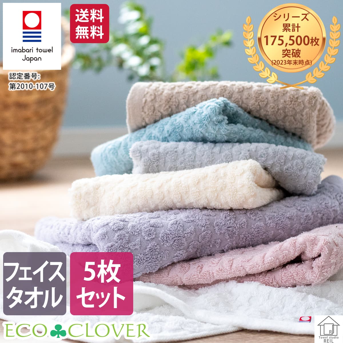 今治タオル バスタオル フェイスタオル セット まとめ買い 認定 日本製 送料無料 綿 100％ サイズ 一般的 新生活 : amife - 通販 -  Yahoo!ショッピング
