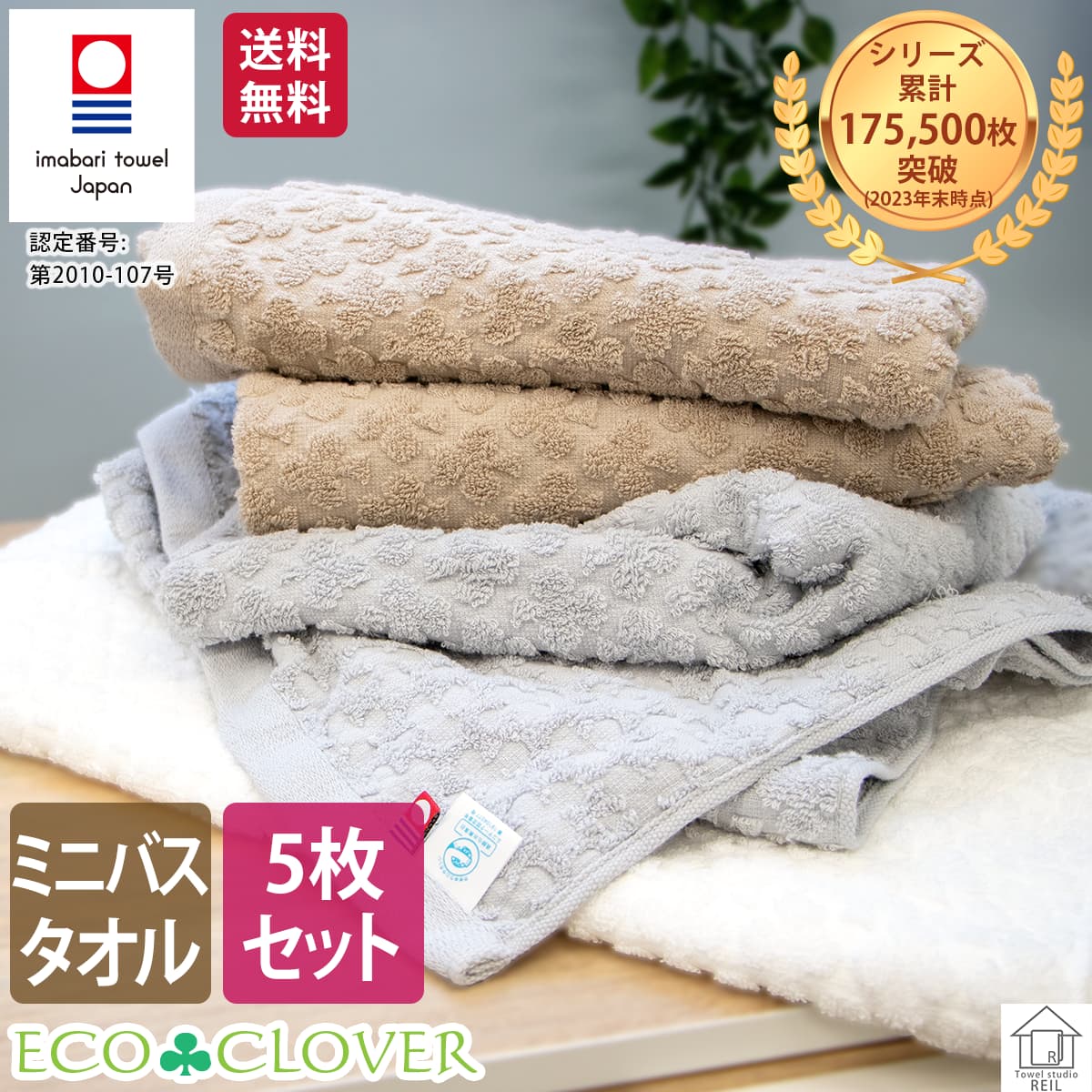 楽天市場】今治 バスタオル フェイスタオル セット シンプル