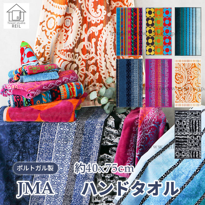 楽天市場】ビッグバスタオル 100×180cm JMA ポルトガル バス